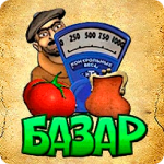 Базар